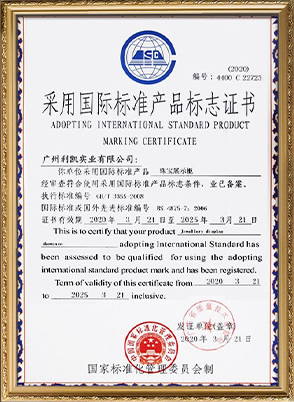 International Standard ProductCertificate